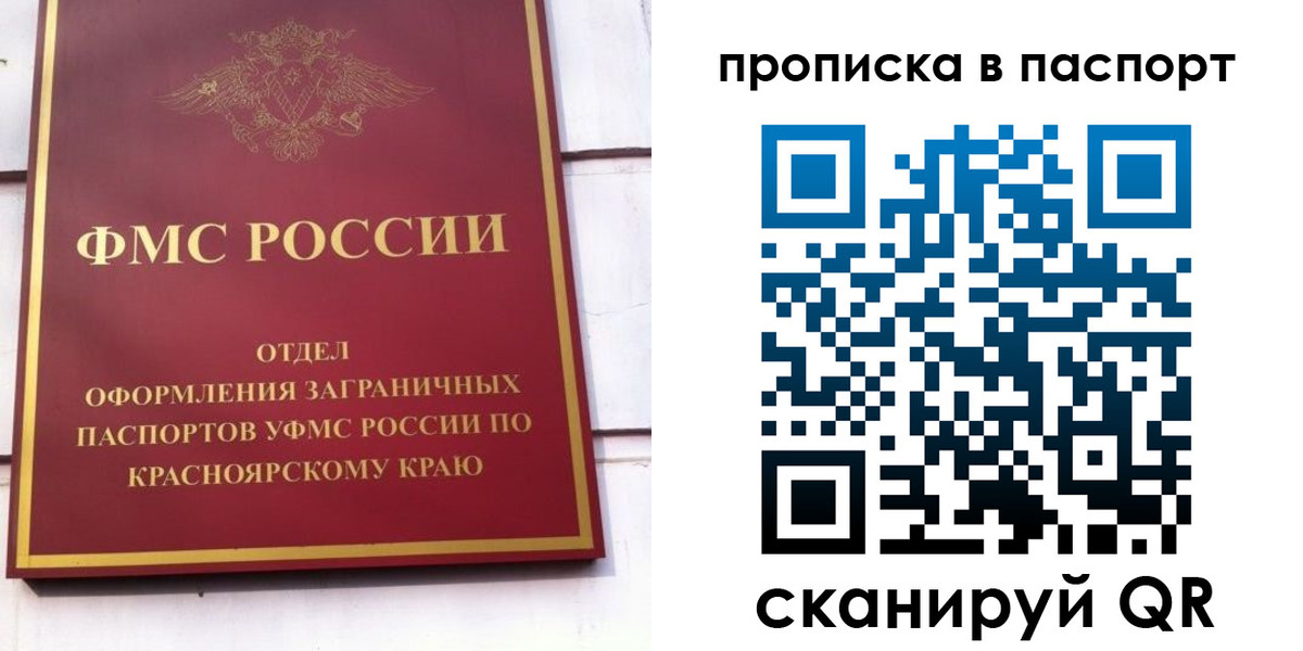 временная регистрация для школы в Петровске