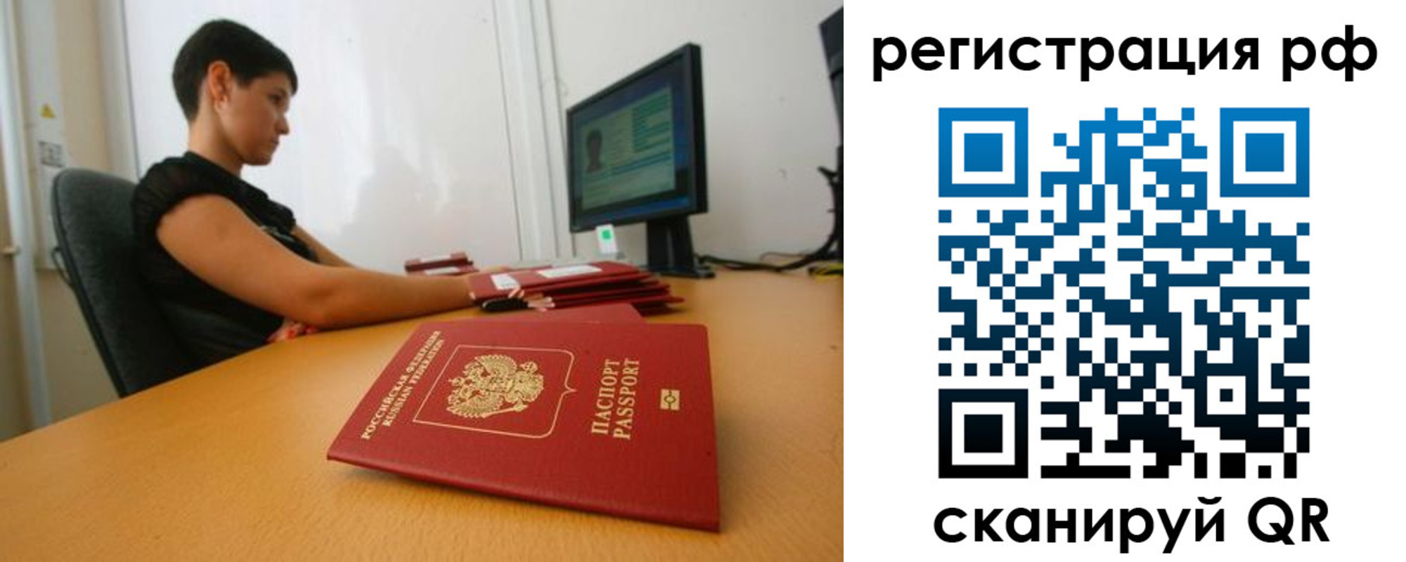 временная регистрация недорого в Петровске