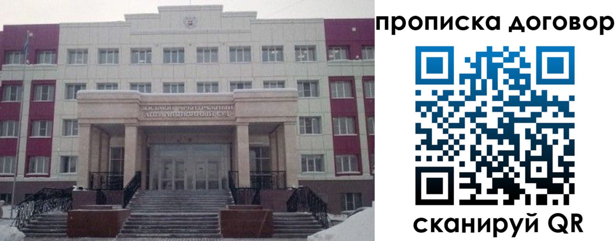 временная регистрация собственник в Петровске