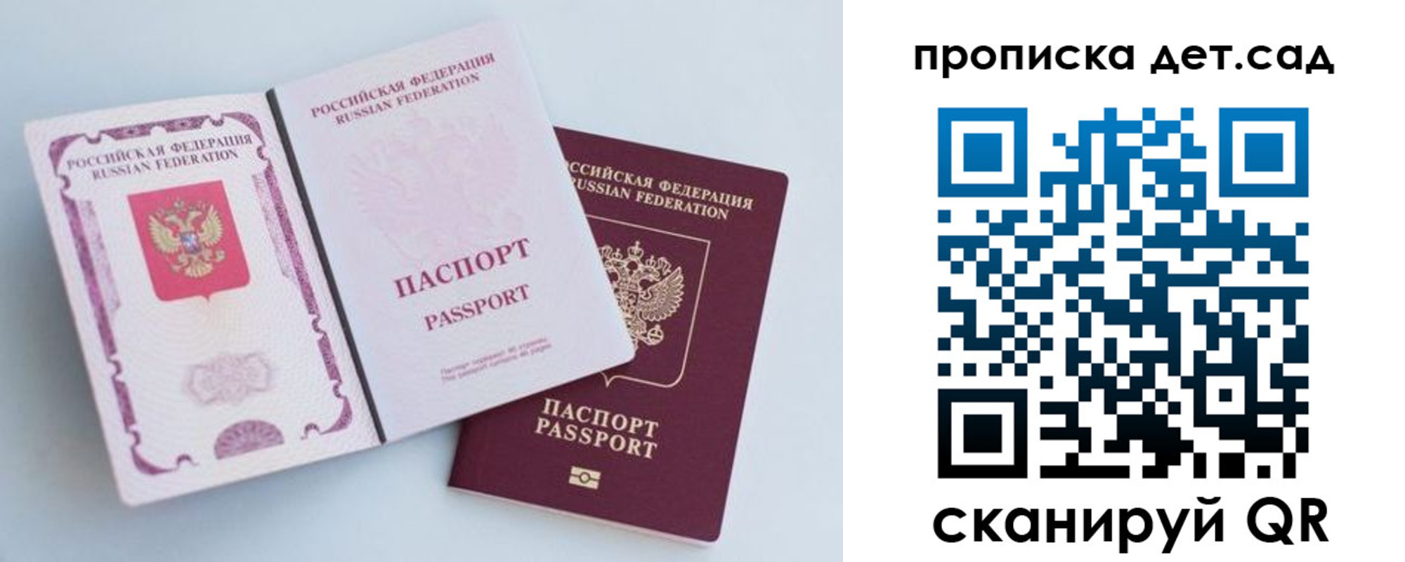 прописка в квартире в Петровске